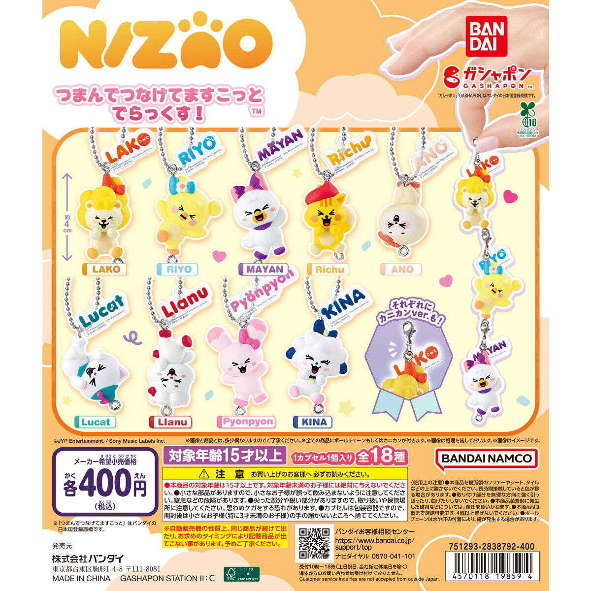 NIZOO つまんでつなげてますこっと でらっくす！