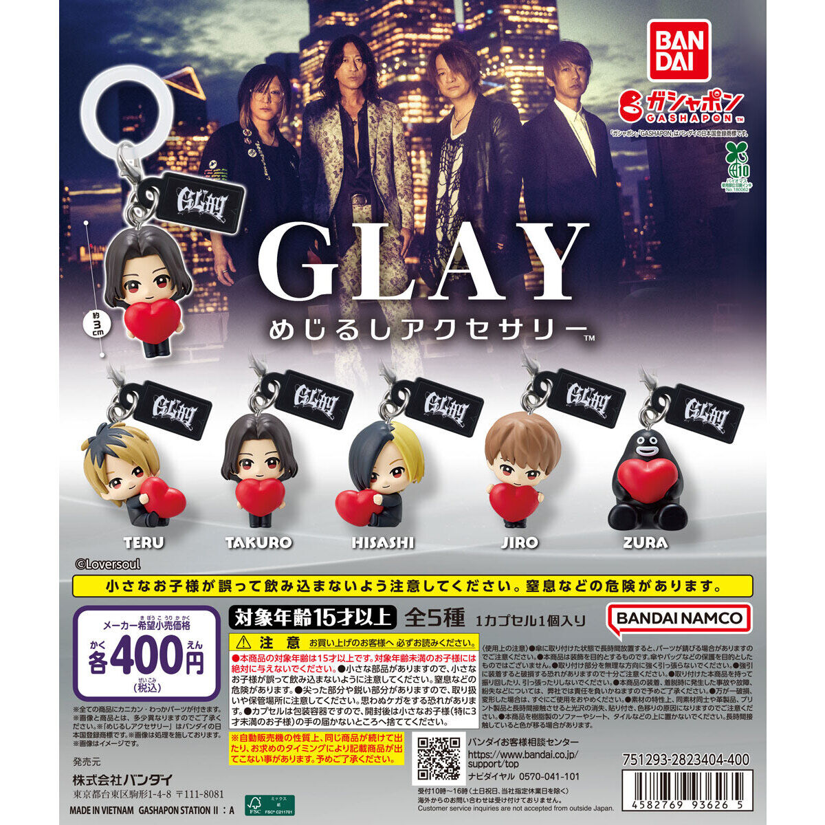 GLAY めじるしアクセサリー